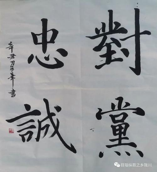 诗文颂党恩|对党忠诚,抗击疫情,人间有爱