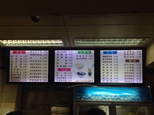 第五站:辉记甜品图片