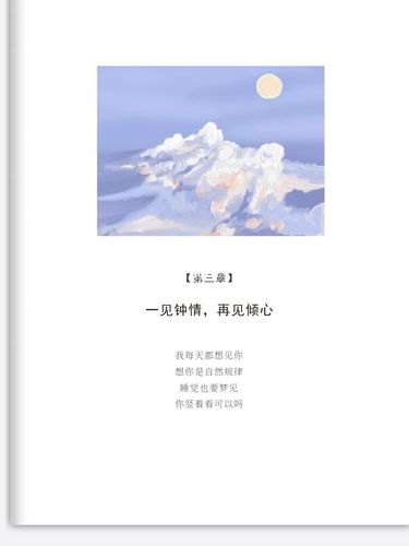 拾柒素材之章节页排版分享_礼物_送男朋友_拾柒素材_文化_阅读