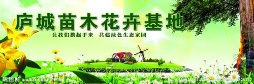 花卉苗木管理 花卉苗木保险