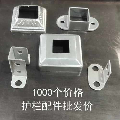 批发锌钢护栏配件固定座组装护栏连接饰盖墙卡脚盖花盖管盖围栏