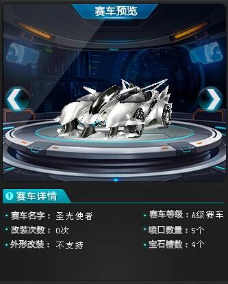 qq飞车a车 幽灵猎手,变形销魂,银天使,圣光使者 哪个好 求解 要说明