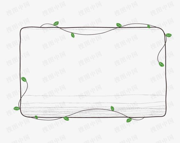 卡通手绘藤蔓边框