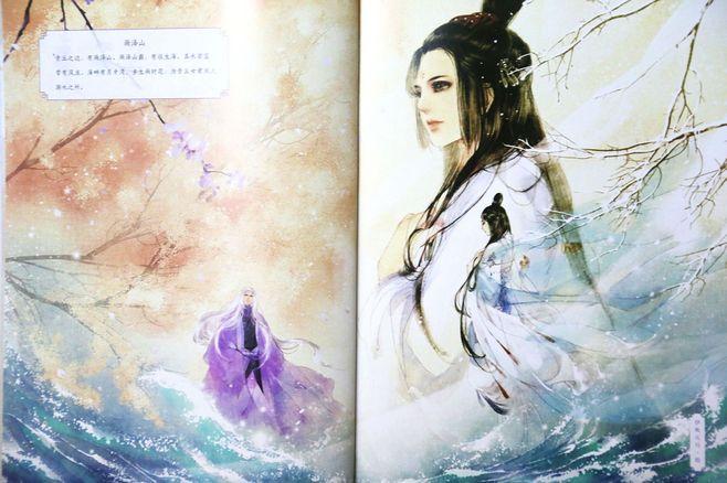 【伊吹五月·资源】三生三世枕上书 拍照完整版_看图_伊吹五月吧_百度