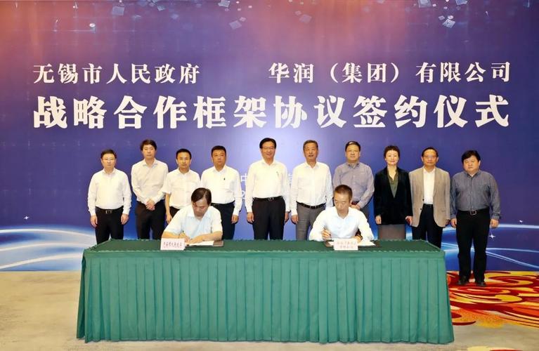 我市和华润集团签署战略合作框架协议