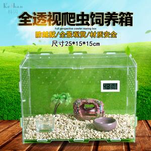 亚克力爬虫饲养箱爬虫箱甲虫蜘蛛蜥蜴爬宠蛇陆龟箱刺猬爬宠饲养盒