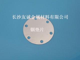 生产带孔铟片 铟箔 铟块