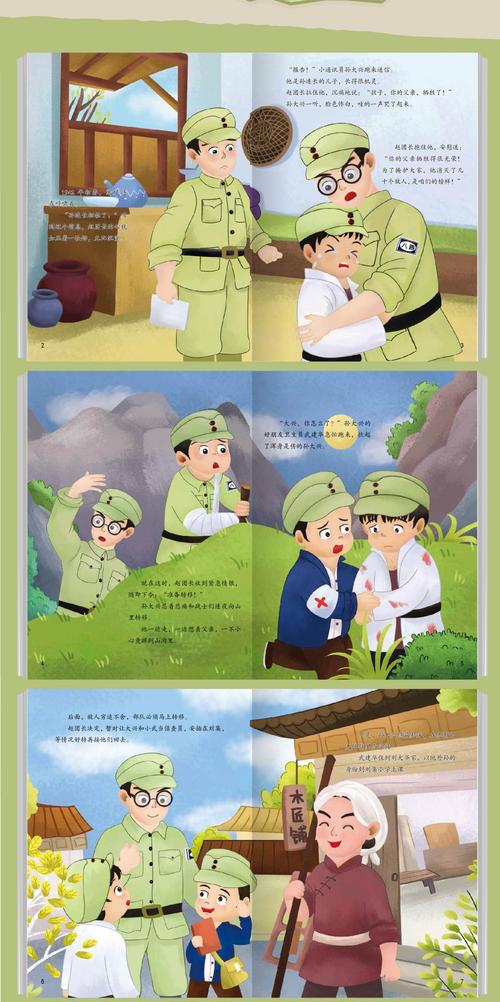 小英雄王二小 红色故事书籍儿童绘本亲子阅读老师大中小班连环画书