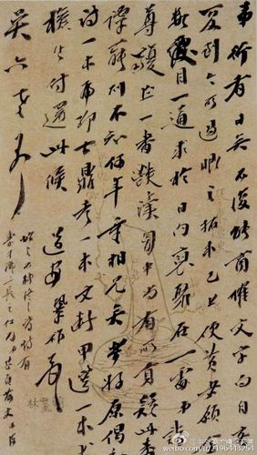 清 龚自珍《致吴六老爷书札》 —— 纸本,行书,清代龚自珍书法作品.
