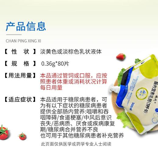 瑞代肠内营养乳剂tpfd500ml