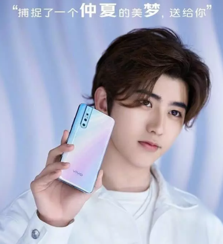由当红小生蔡徐坤代言,vivo s5于11月14日发布