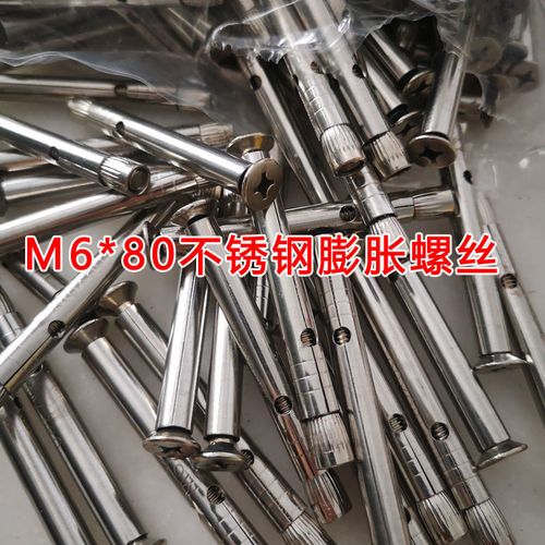 不锈钢沉头内膨胀螺丝平头十字内膨胀螺栓内置式拉爆镙丝m6m8批发