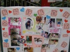 幼儿园五一劳动节主题展板布置