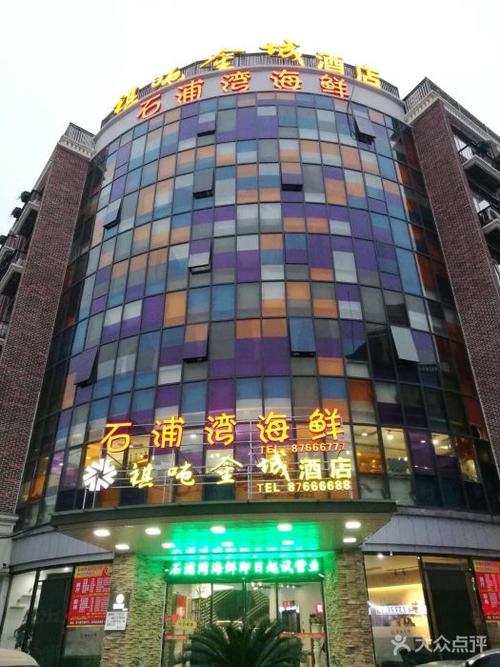石浦湾海鲜-图片-诸暨美食-大众点评网