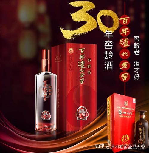 调整瓶贮年份酒价格体系通知,即日起,对52°百年泸州老窖窖龄酒30年