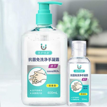 优护优家 免洗洗手液 净手凝露 400ml 50ml