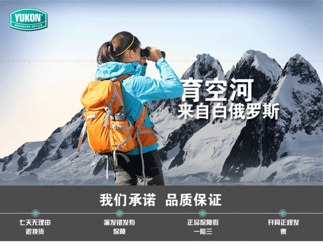 进口育空河yukon 3x50 单筒2代 红外微光夜视仪望远镜24157 高清