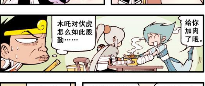大话降龙:木吒伏虎"基情满满"尽撒狗粮,降龙内心"醋意