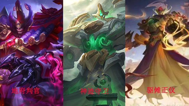 王者荣耀钟馗新皮肤爆料上线,特效动画满分,它值得购买吗