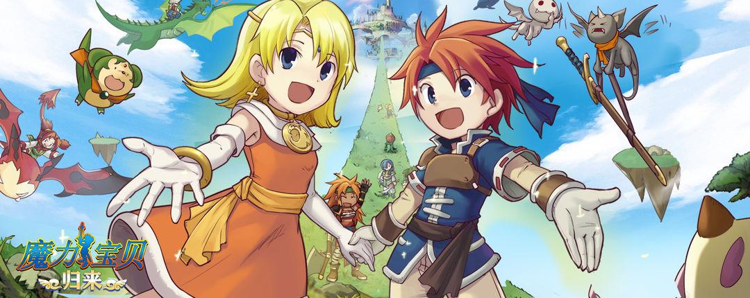 左边 - 魔力宝贝归来(测试服)反馈 | taptap 魔力宝贝归来(测试服)