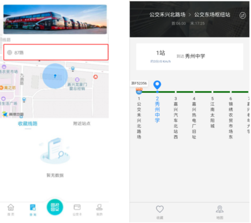 嘉兴公交推出嘉通行app公交卡可实现手机充值