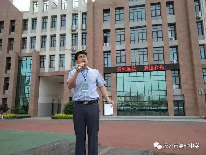 这是一次隆重的毕业典礼,更是一节意义非凡的"人生课堂",是母校胶州七