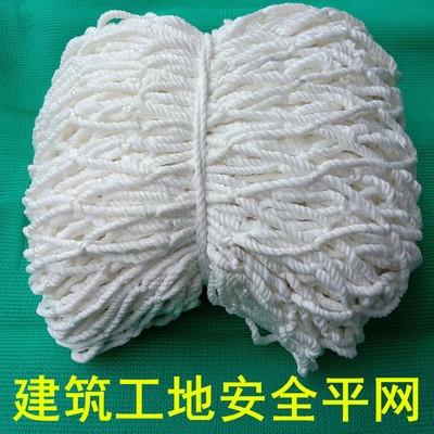 外高强网坠工地脚手架兜电梯网绳网建筑尼龙防护安全防井平白色挑