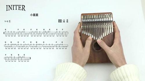 第六课小星星和弦练习