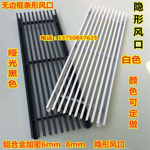 边框风口中央空调调出无边百叶带灯孔铝合金检修室内新风系统