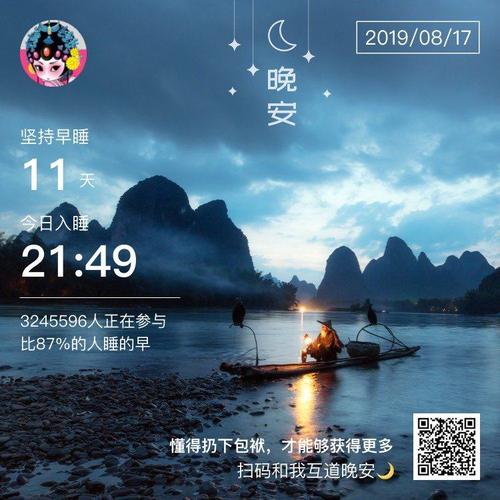 早晚安打卡