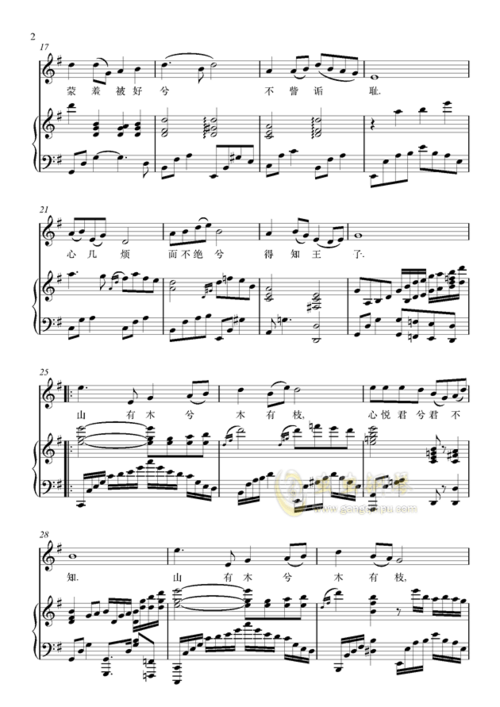 越人歌钢琴伴奏谱正谱钢琴谱五线谱