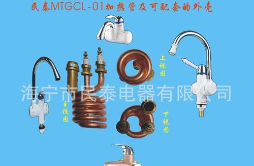 供应水龙头电热管 水龙头加热管-热水器产业网