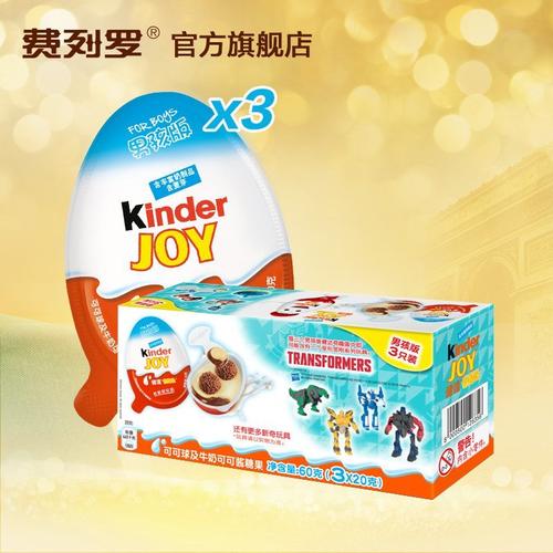 费列罗健达奇趣蛋巧克力男孩新版3只装巧克力蛋