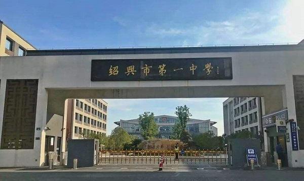 浙江绍兴名列前茅的四所中学堪称一本人才摇篮深受家长青睐