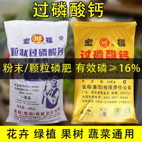 颗粒过磷酸钙果树蔬菜盆栽水产养殖通用粉末水溶肥料化肥促花磷肥