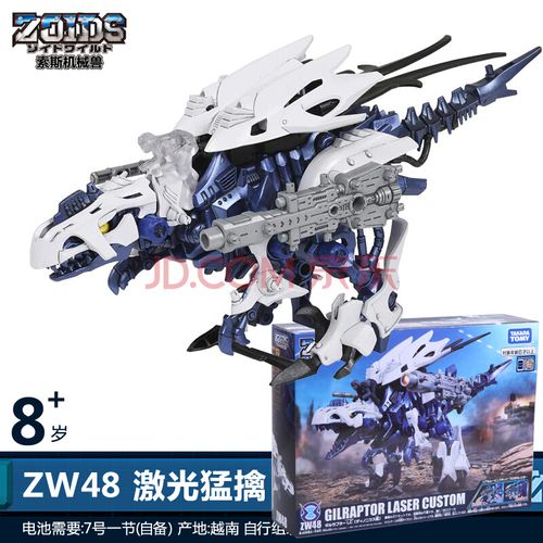 索斯机械兽 索斯兽zw索斯机械兽恐龙拼装电动模型玩具