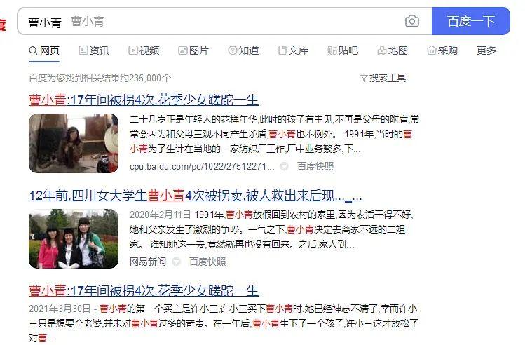 百度搜索曹小青窑洞中的曹小青对窑洞主人的采访:曹小青最后一次被