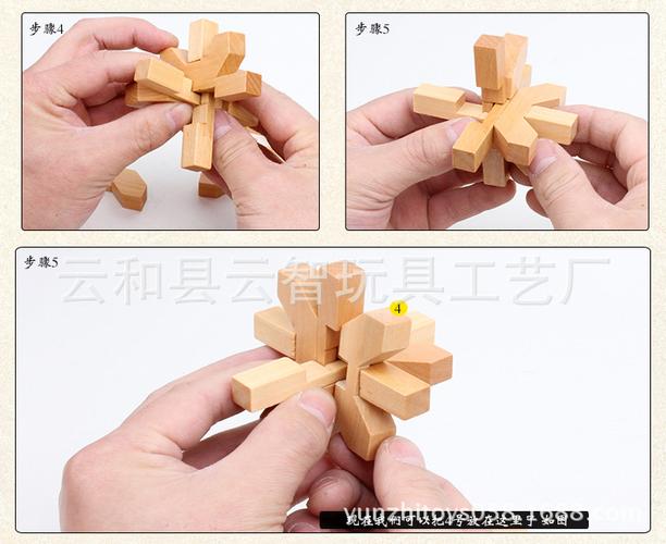 供应木制玩具孔明锁-梅花锁 成人智力木质鲁班锁本色