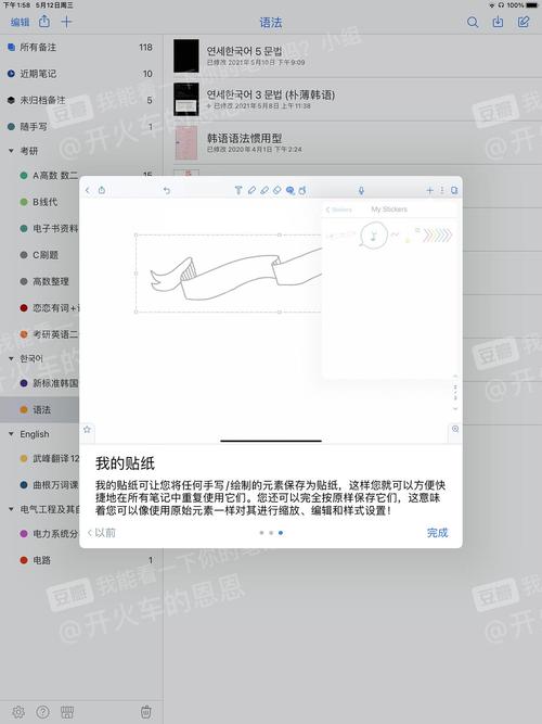 喜报!notability可以保存自己画的贴纸可以组合图形了