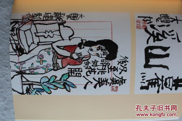 图录朱新建