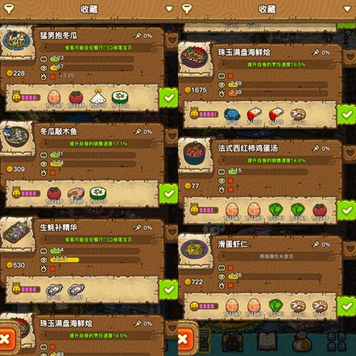 黑暗料理王 app好玩的游戏 前两图全菜谱!