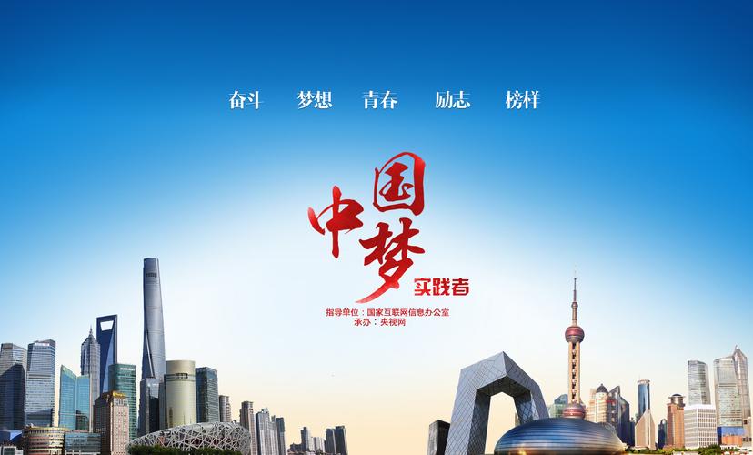 中国梦实践者_新闻频道_央视网(cctv.com)