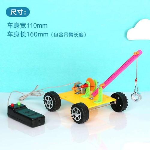简易吊车模型科技手工制作儿童diy实验材料科学科学