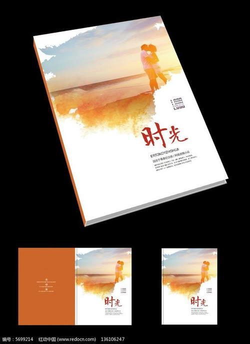 时光回忆录水墨唯美封面设计图片