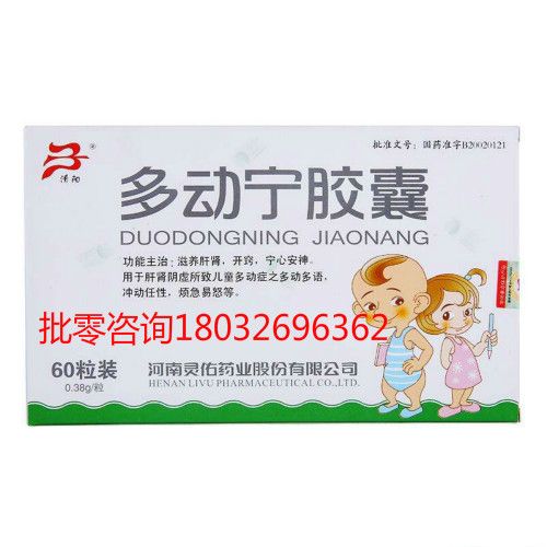多动宁胶囊会导致早熟吗