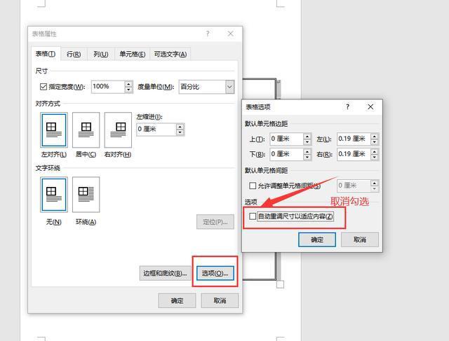 如何把员工照片插入word模板表格中生成员工信息表