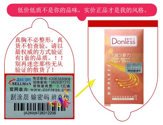 12只装加厚安全套促销正品多乐士进口梦幻持久耐力延时避孕套包邮