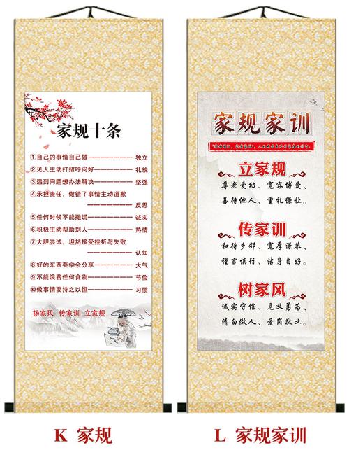 朱子治家格言客厅挂画家训家规字画卷轴装饰抖音墙贴家风儿童十条
