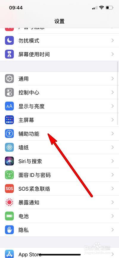iphone12带壳截图快捷指令怎么设置