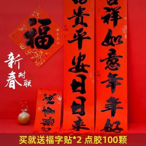 2021年牛年春节对联新年福字书法春联高档筒装家用